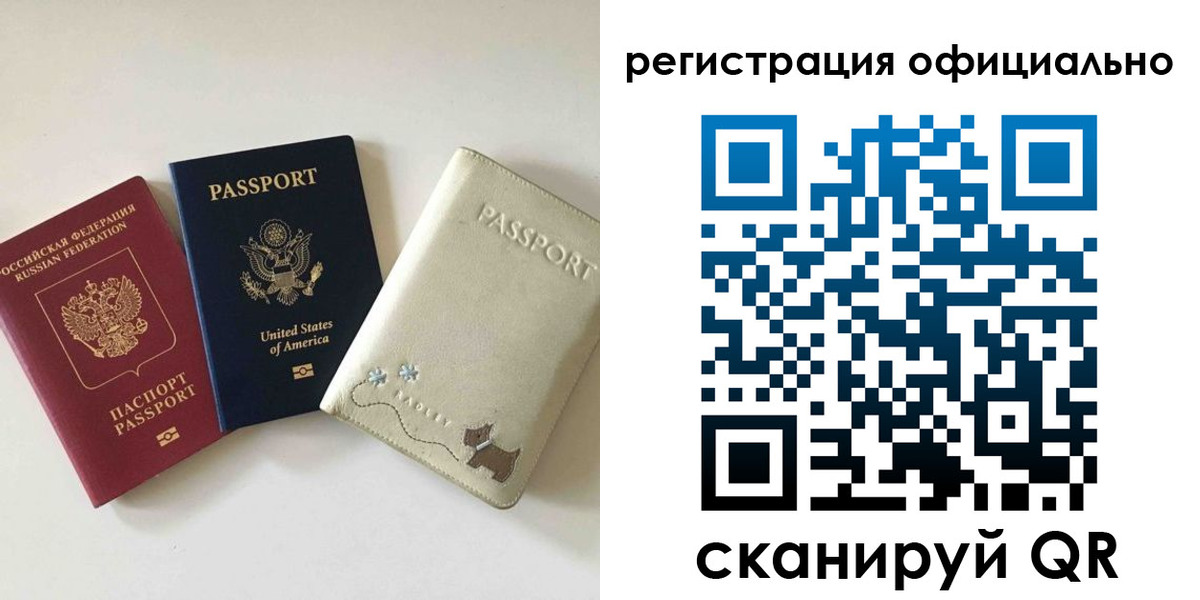 регистрация в Ишиме
