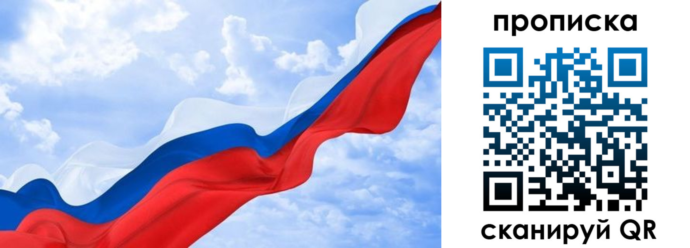 временная регистрация адрес в Ишиме