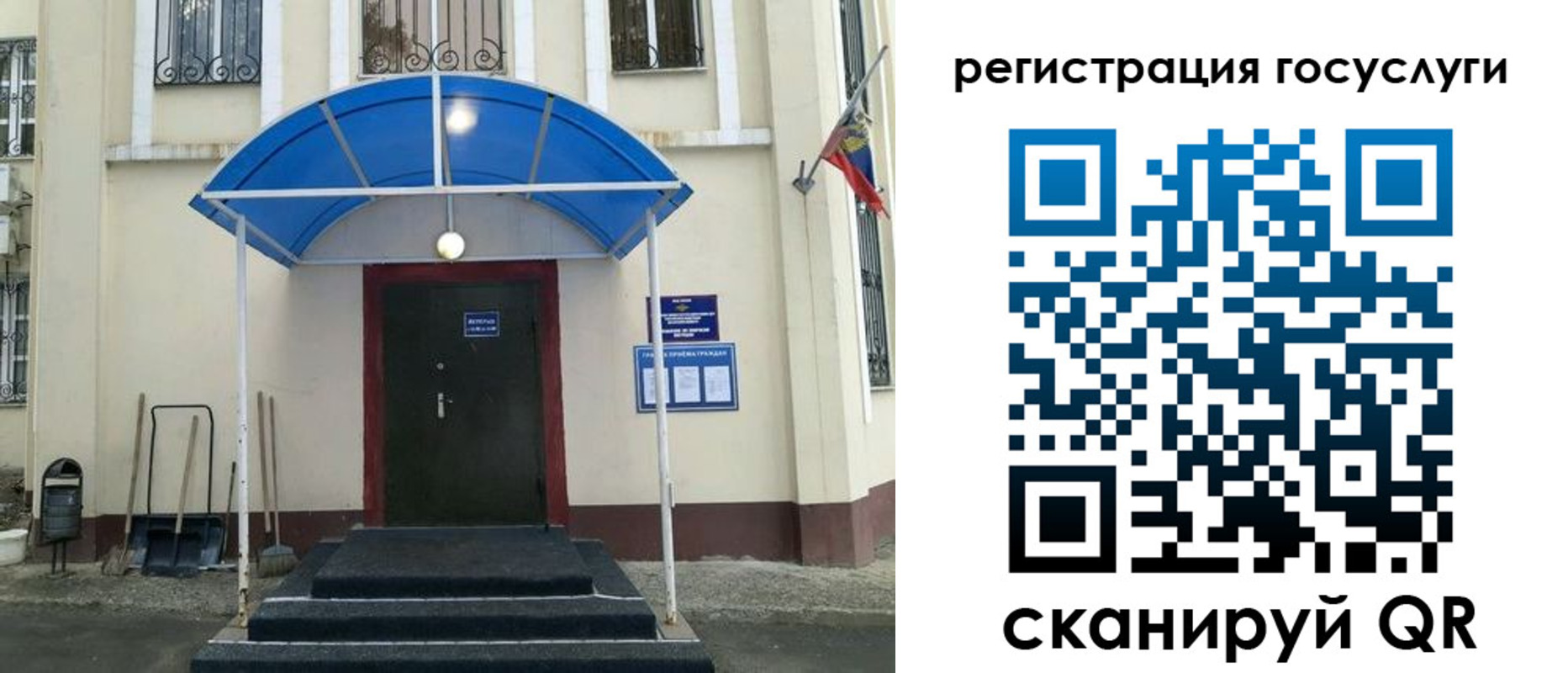 прописка для школы в Ишиме