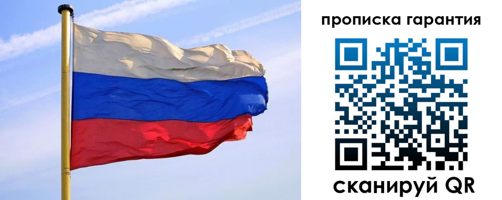 прописка регистрация в Ишиме