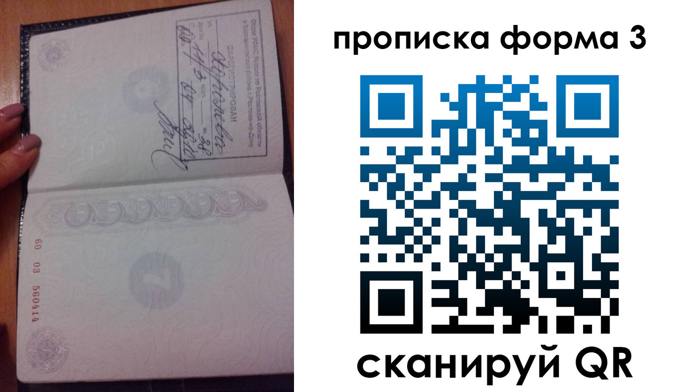 временная регистрация гарантия в Ишиме
