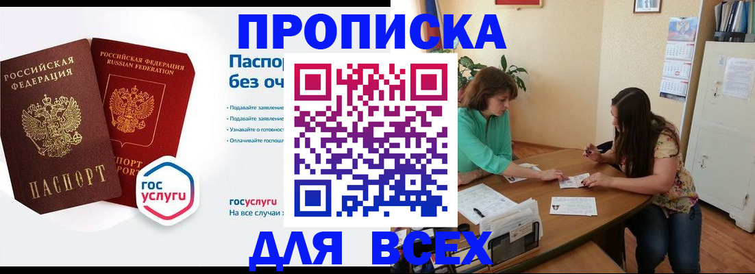 временная регистрация законно в Ишиме