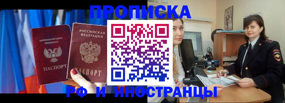 прописка поиск в Ишиме