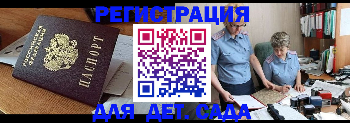 прописка паспорт в Ишиме