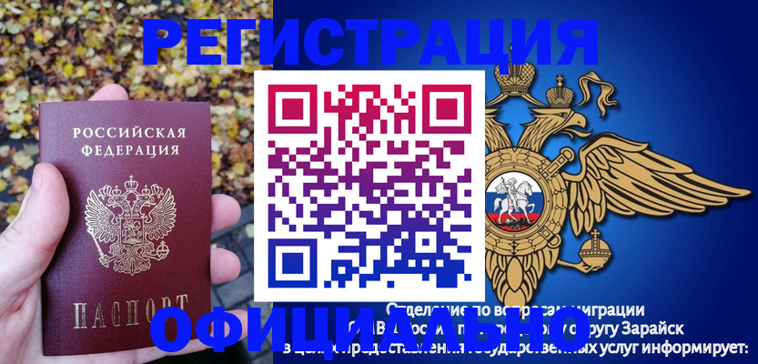 временная регистрация в Ишиме