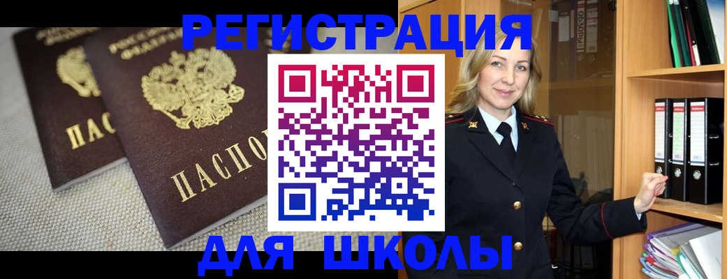 регистрация в Ишиме