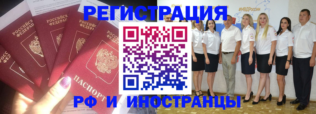 прописка паспорт в Ишиме