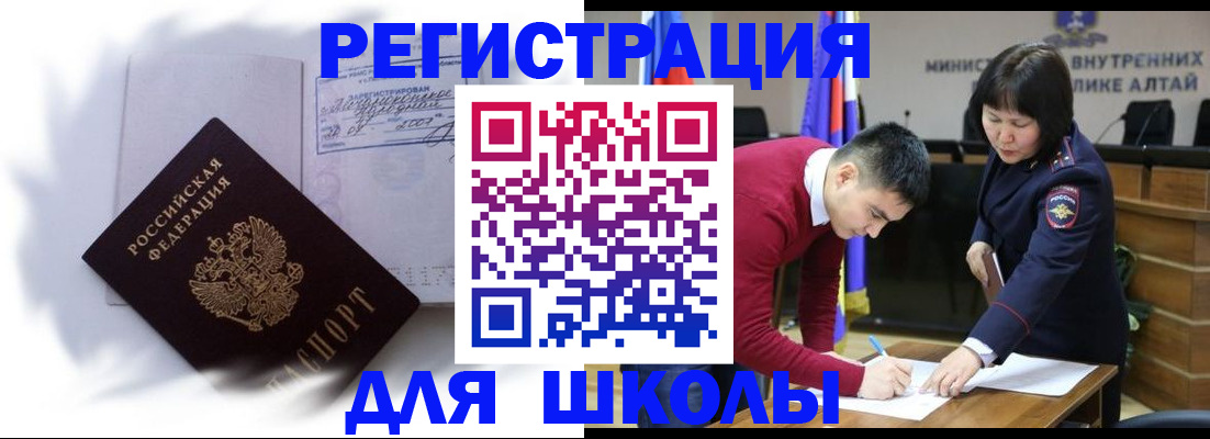 временная регистрация адрес в Ишиме