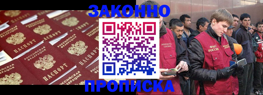 временная регистрация для школы в Ишиме
