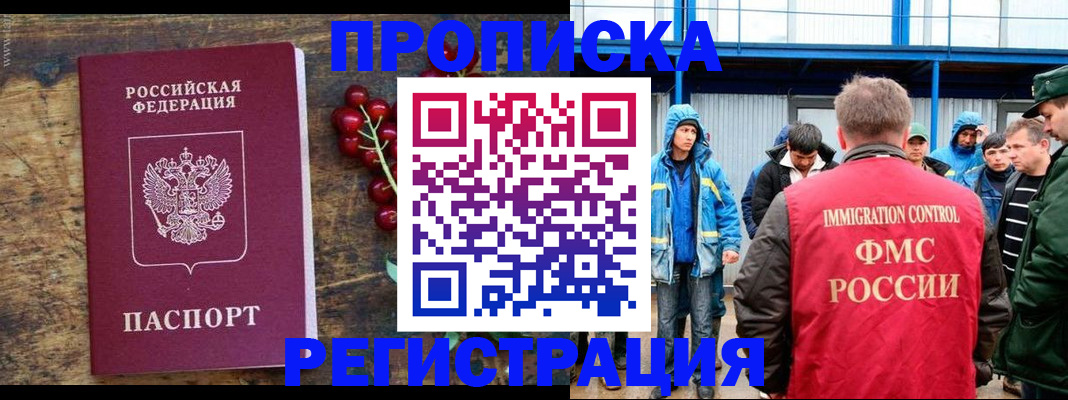пропишу в квартире в Ишиме