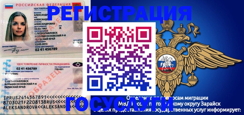 прописка в квартире в Ишиме