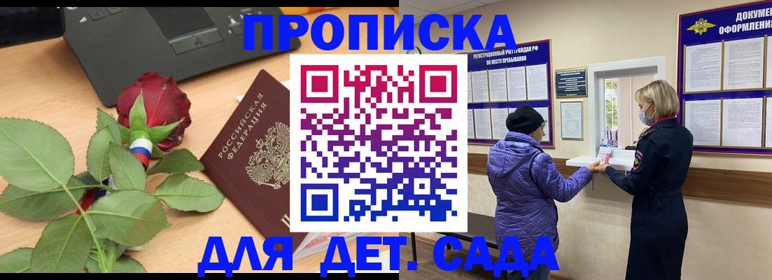 где прописаться в Ишиме